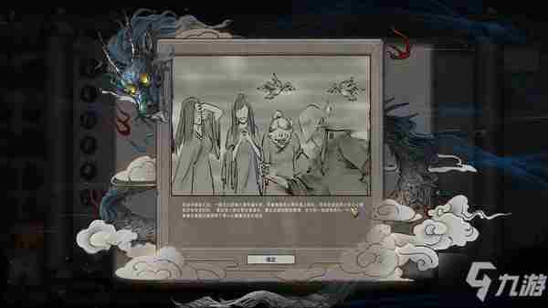 《鬼谷八荒》悟性怎么提升悟性提升方法分享