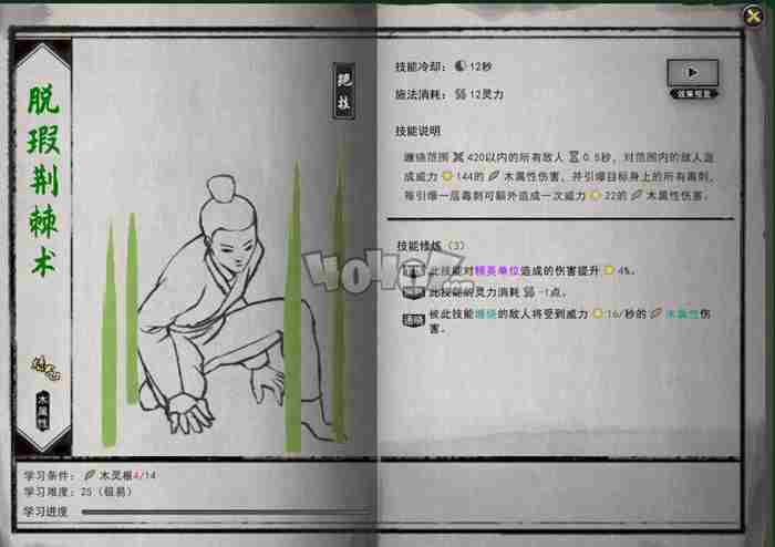 鬼谷八荒各灵根功法选择推荐