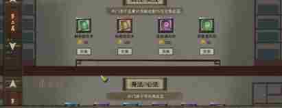 鬼谷八荒怎么获得神通神通获得渠道一览