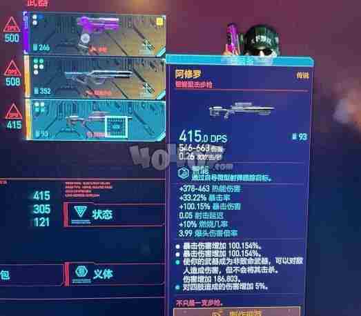 赛博朋克2077传说武器智能狙击枪阿修罗蓝图怎么获得