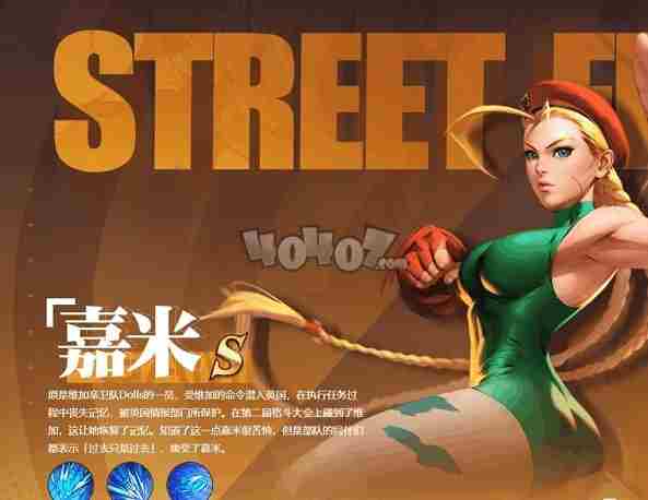 街霸对决嘉米最强阵容攻略