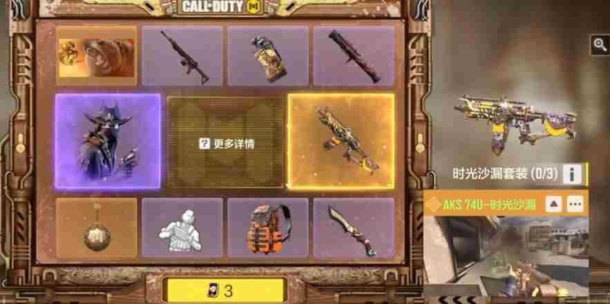 使命召唤手游时光沙漏转盘抽满价格介绍