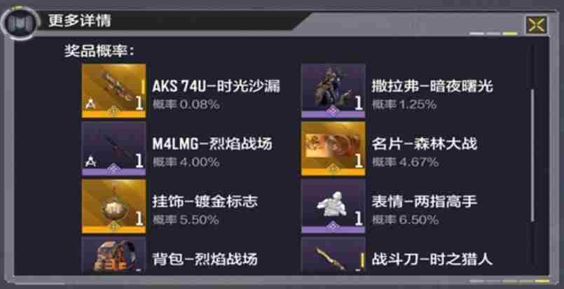 使命召唤手游时光沙漏转盘抽满价格介绍