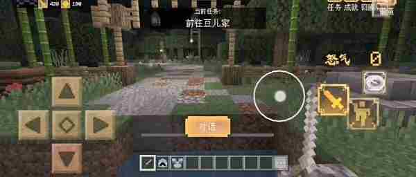 我的世界手游前往豆儿家任务攻略