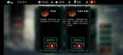 《影之刃3》无尽劫镜多少级开启无尽劫镜开启攻略