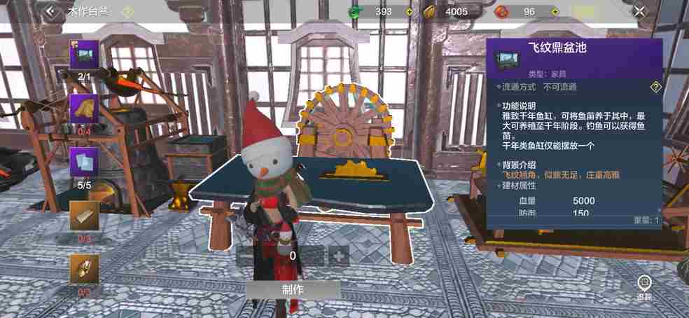 妄想山海千年鱼缸制作方法介绍