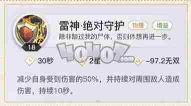 天谕手游圣堂怎么样圣堂技能属性强度分析