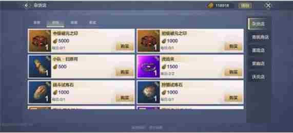 妄想山海破元印获取方法介绍