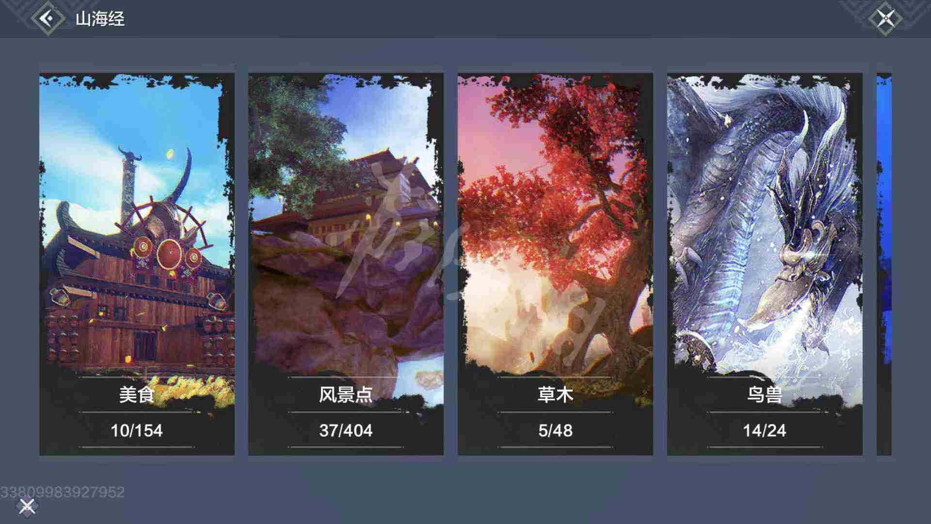 《妄想山海》创造图鉴怎么解锁创造图鉴解锁攻略