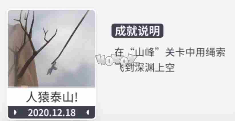 人类跌落梦境山峰成就怎么做我的宝贝人猿泰山成就解锁攻略
