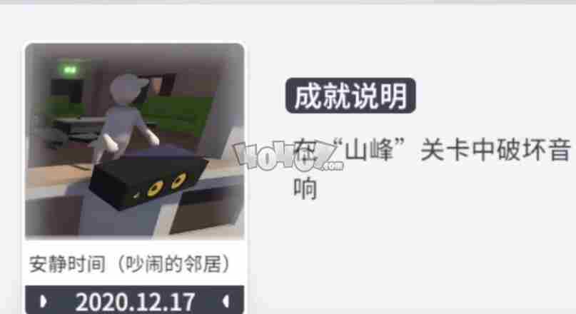 人类跌落梦境山峰成就怎么做我的宝贝人猿泰山成就解锁攻略