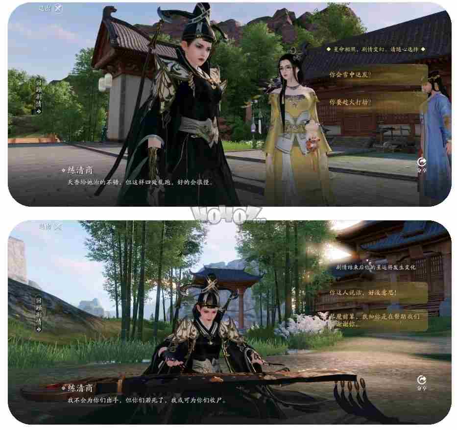 天涯明月刀手游破军怎么改贪狼贪狼星运快速更改方法