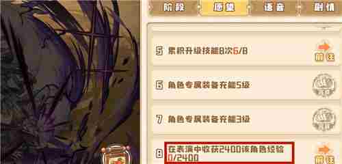 四叶草剧场演出完了为什么没有经验