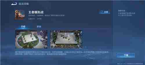 王者荣耀S22王者模拟战怎么没了?S22赛季王者模拟战入口在