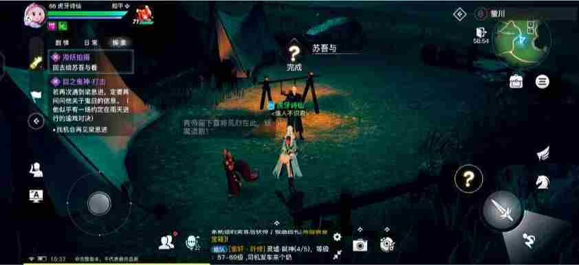 网易立体幻想大世界手游天谕手游幻新资料片上线!