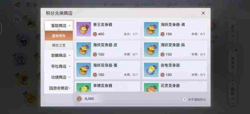 网易立体幻想大世界手游天谕手游幻新资料片上线!