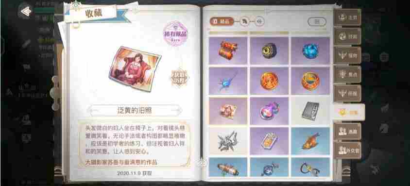 网易立体幻想大世界手游天谕手游幻新资料片上线!