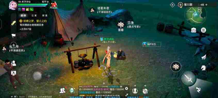 网易立体幻想大世界手游天谕手游幻新资料片上线!