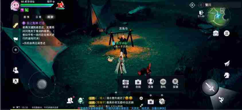 网易立体幻想大世界手游天谕手游幻新资料片上线!