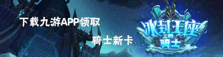 《炉石传说》终极坎雷萨德什么属性终极坎雷萨德属性介绍