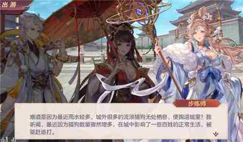 三国志幻想大陆步练师出游攻略 完美结局选什么