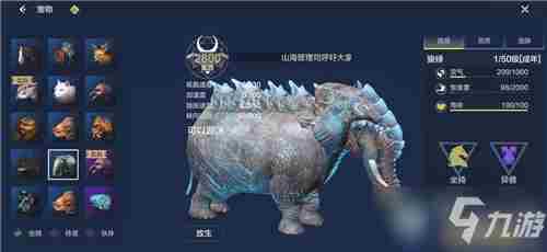                          《妄想山海》狻䘵怎么得 坐骑狻䘵获取攻略                      