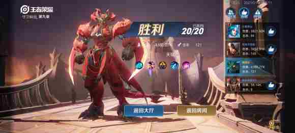 王者荣耀星之祝福获取方法