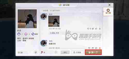 天谕手游怎么踩谕乐圈?