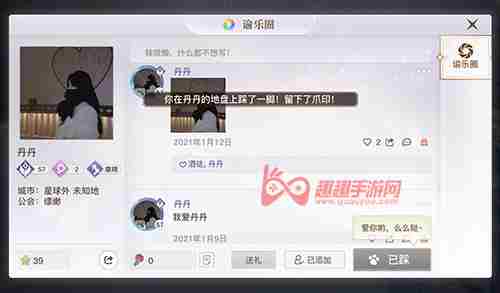 天谕手游怎么踩谕乐圈?