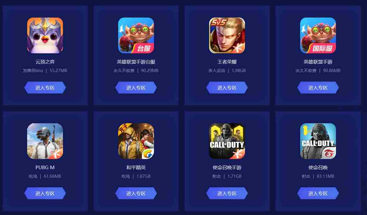 一键加速器游戏专用工具biubiu加速器稳定高效