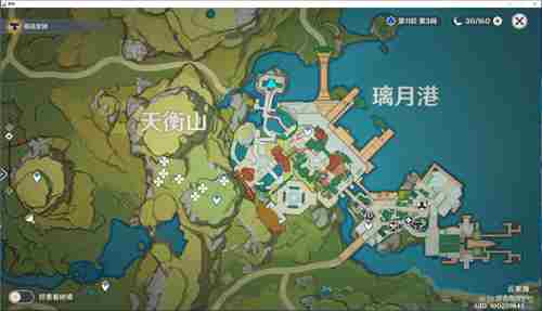 原神清心购买位置