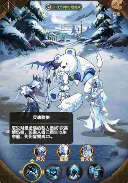 剑与远征霜魂呼啸boss怎么打?剑与远征霜魂呼啸打法攻略