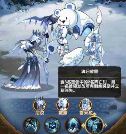 剑与远征霜魂呼啸boss怎么打?剑与远征霜魂呼啸打法攻略