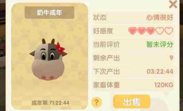 摩尔庄园手游牧场养殖任务攻略