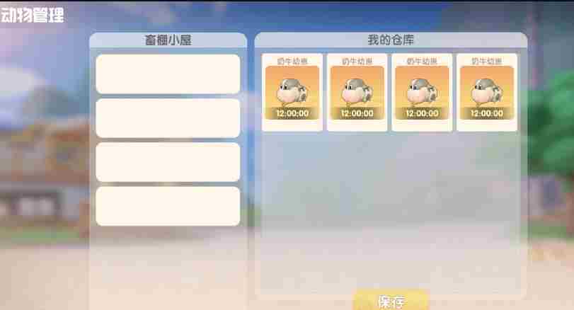 摩尔庄园手游牧场养殖任务攻略