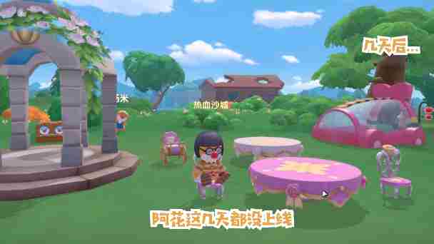 《摩尔庄园手游》邻居怎么申请 邻居申请条件及方法