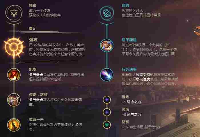 《英雄联盟》S11上单奎因天赋玩法 S11奎因适用天赋选择