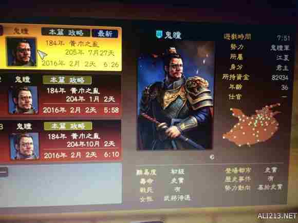 三国志13黄巾之乱剧本怎么通关