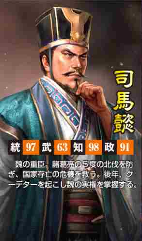 三国志13武将能力值数据介绍