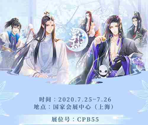 就在明日古风乙女恋爱手游《掌门太忙》与你相聚CP26