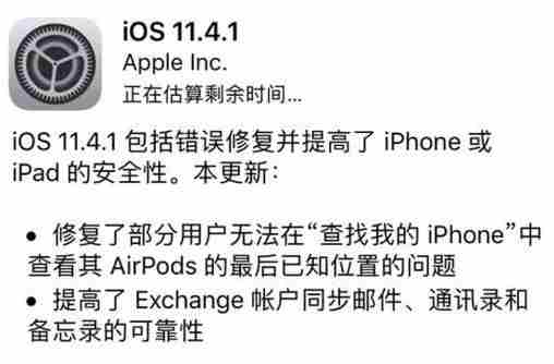 苹果IOS11