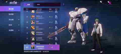 机动都市阿尔法最高段位是什么