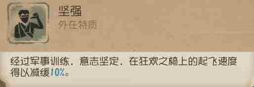 第五人格空军技能介绍 第五人格空军外在特质