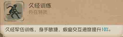 第五人格空军技能介绍 第五人格空军外在特质