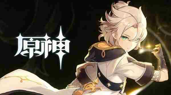 原神epic兑换码有什么？1.6版本epic兑换码分享[多图]