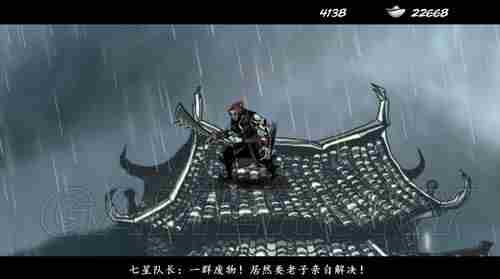 雨血前传蜃楼流程攻略