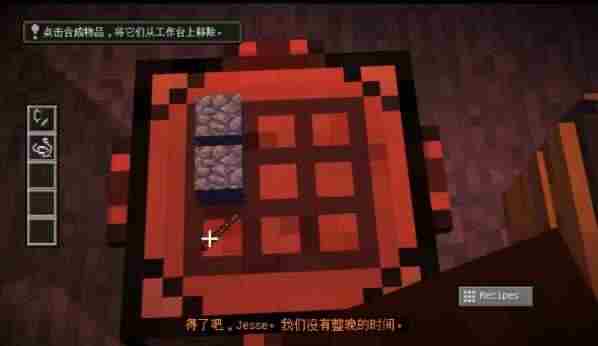 我的世界故事模式攻略新手入门基本玩法 怎么合成物品