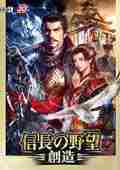 信长之野望14新武将创建方法_信长之野望14怎么创建新武将