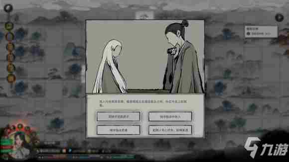 《鬼谷八荒》奇遇选择奖励一览 生死棋局选什么