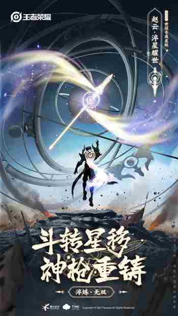 王者荣耀8.16每日一题答案